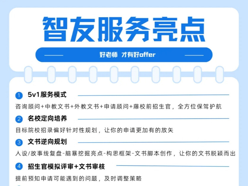 美國留學(xué)中介