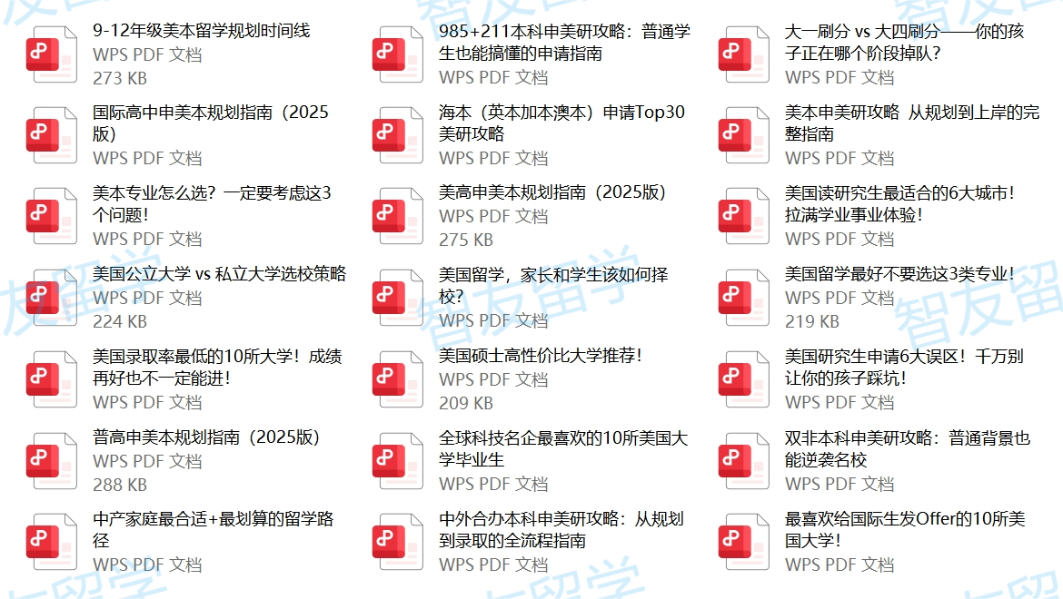 美國留學(xué)資料 美國留學(xué)資料