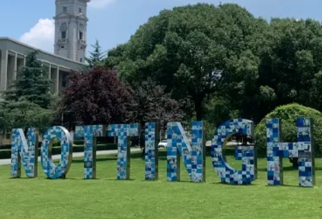 寧波諾丁漢大學(xué)