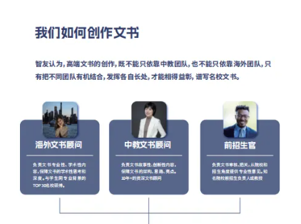 美國留學(xué)申請文書創(chuàng)作